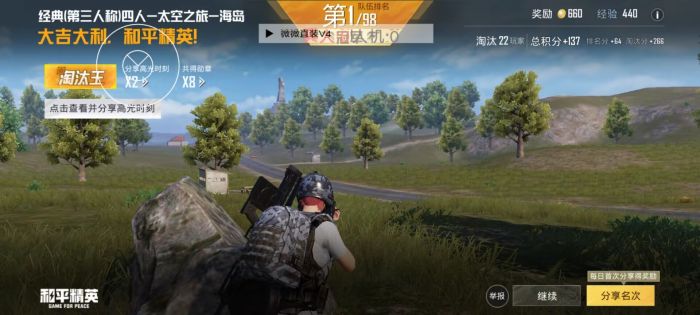 和平精英透视0元挂购买 - 无需充值即可下载使用